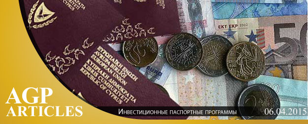 Инвестиционные паспортные программы на Кипре