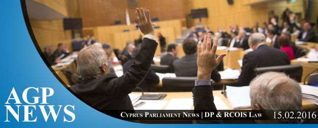 Cyprus Parliament | The Deposit Protection and Resolution of Credit and Other Institutions Scheme Law