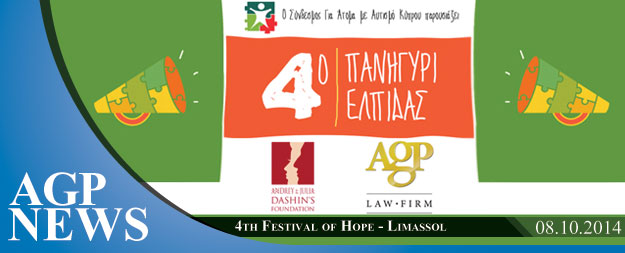 4th Festival of Hope – Limassol