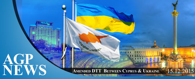 Amended Double Tax Treaty | Cyprus & Ukraine