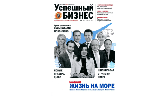 Cyprus-Russian Successful Business magazine – July 2018